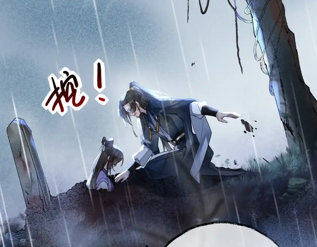 《皇叔宠我入骨》001话 我嫁！ 第11页