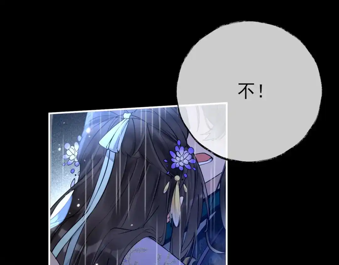 《皇叔宠我入骨》001话 我嫁！ 第20页