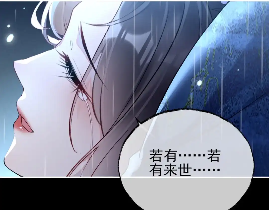 《皇叔宠我入骨》001话 我嫁！ 第48页