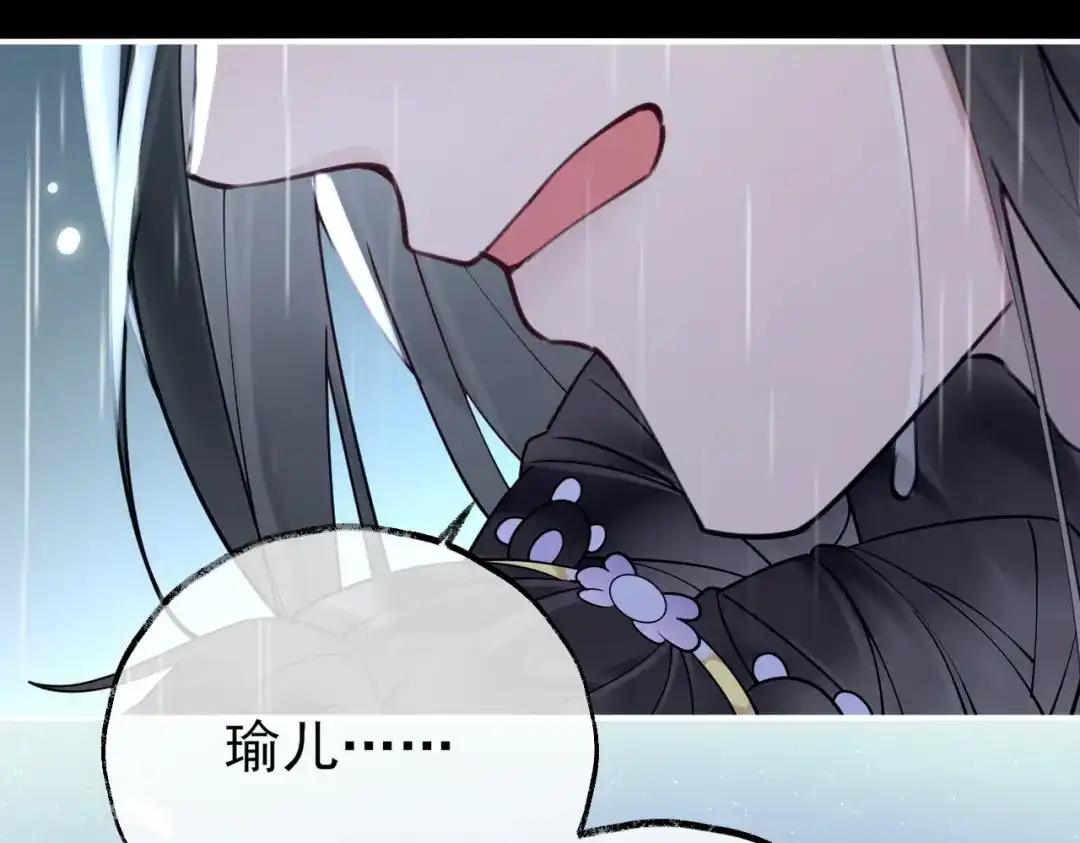 《皇叔宠我入骨》001话 我嫁！ 第50页