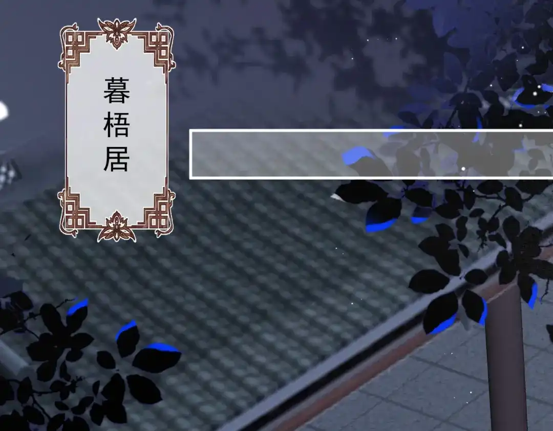 《皇叔宠我入骨》002话 做本王的女人 第70页