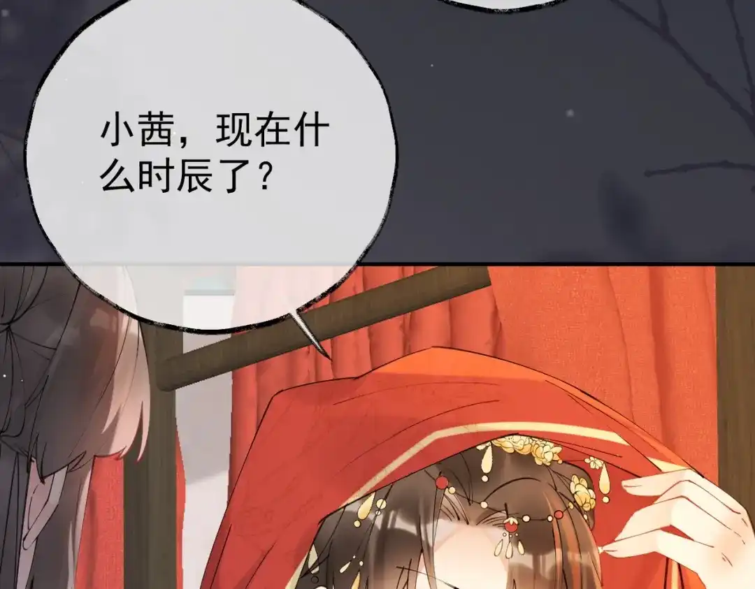 《皇叔宠我入骨》002话 做本王的女人 第51页