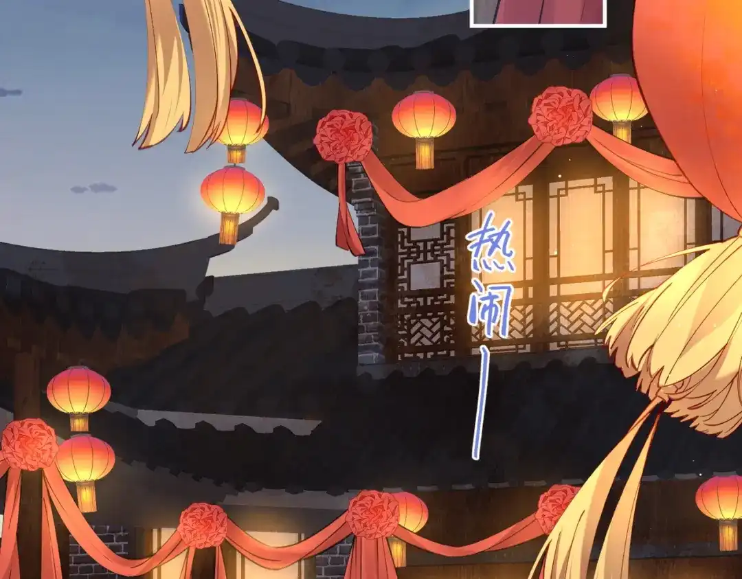 《皇叔宠我入骨》002话 做本王的女人 第20页