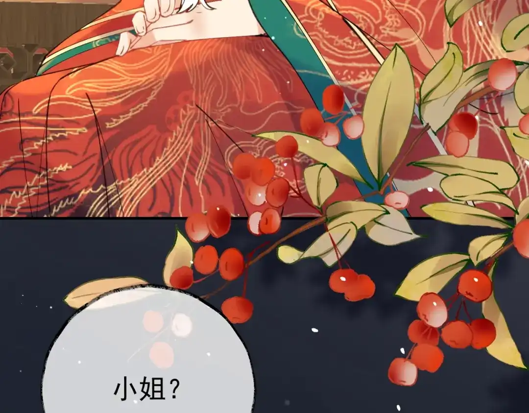 《皇叔宠我入骨》002话 做本王的女人 第48页