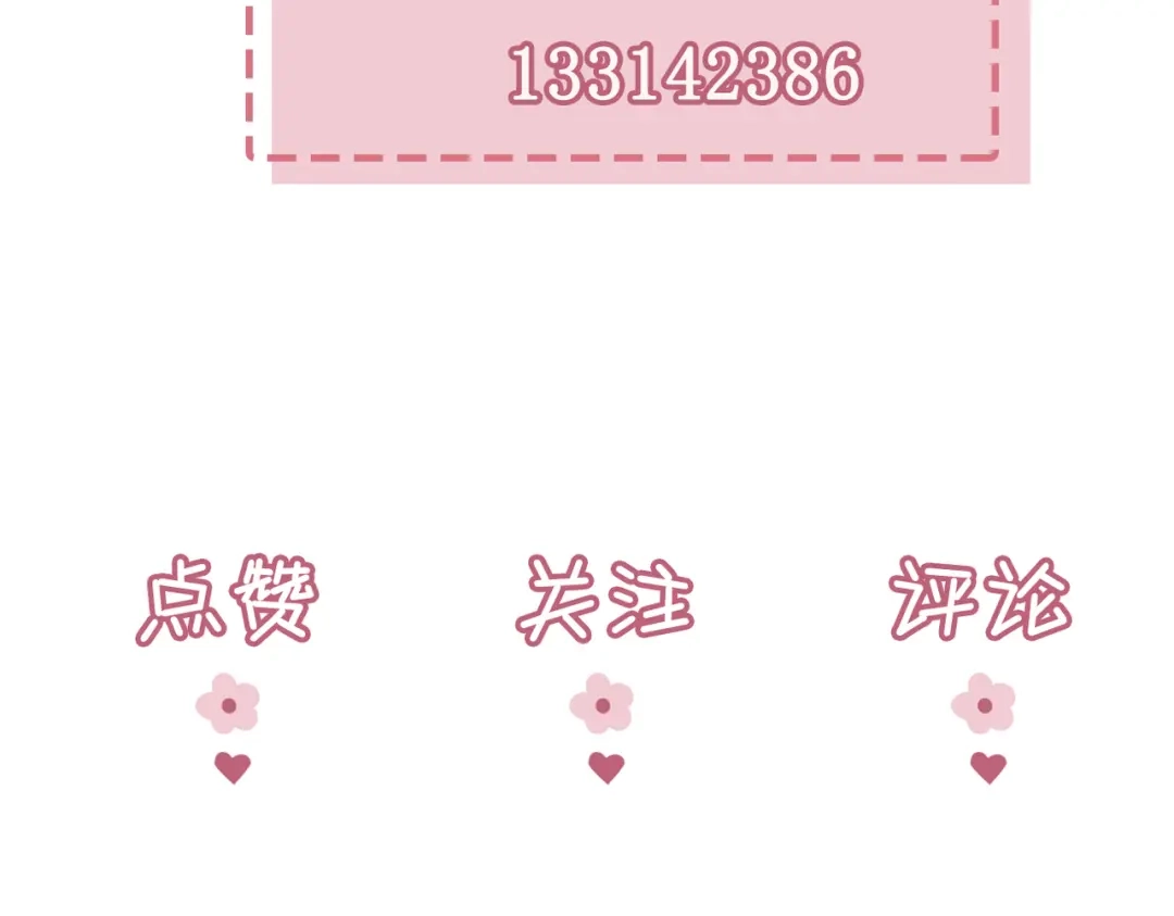 《皇叔宠我入骨》002话 做本王的女人 第137页