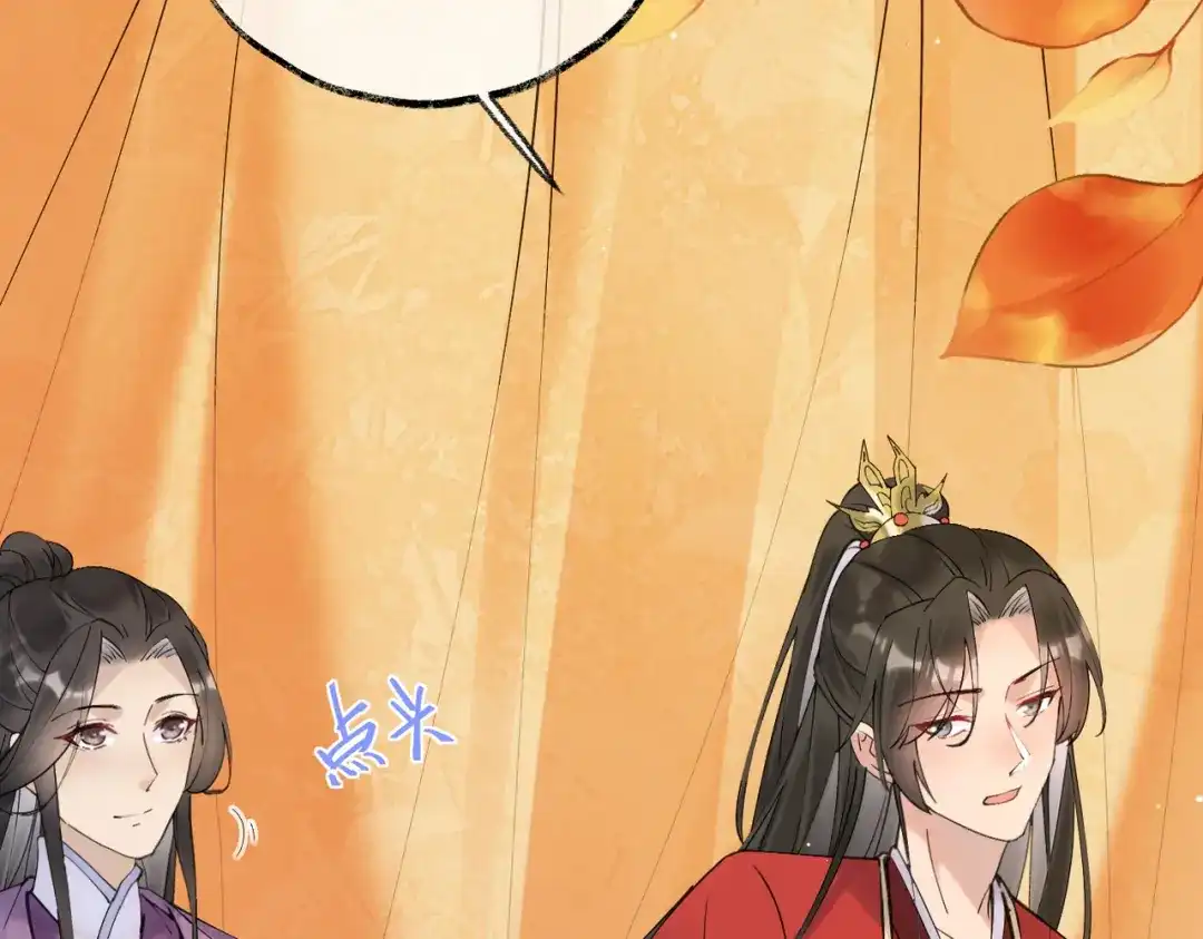 《皇叔宠我入骨》002话 做本王的女人 第86页