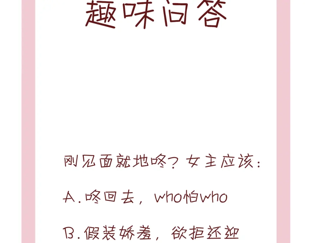 《皇叔宠我入骨》002话 做本王的女人 第134页