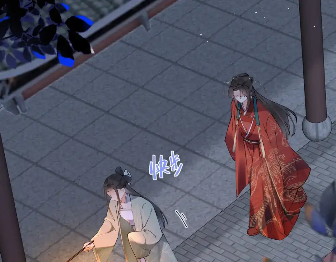 《皇叔宠我入骨》002话 做本王的女人 第71页
