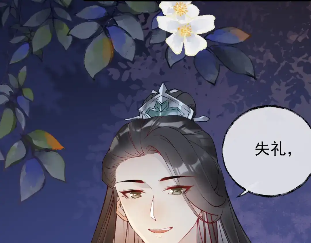 《皇叔宠我入骨》002话 做本王的女人 第30页