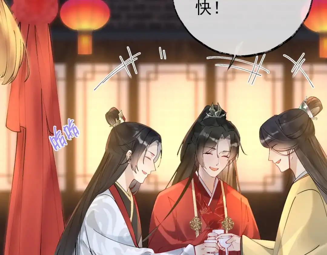 《皇叔宠我入骨》002话 做本王的女人 第38页