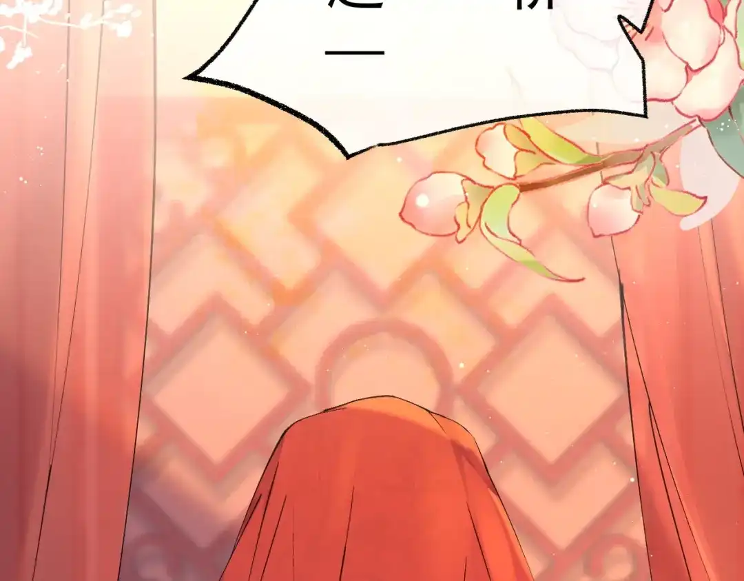 《皇叔宠我入骨》002话 做本王的女人 第8页