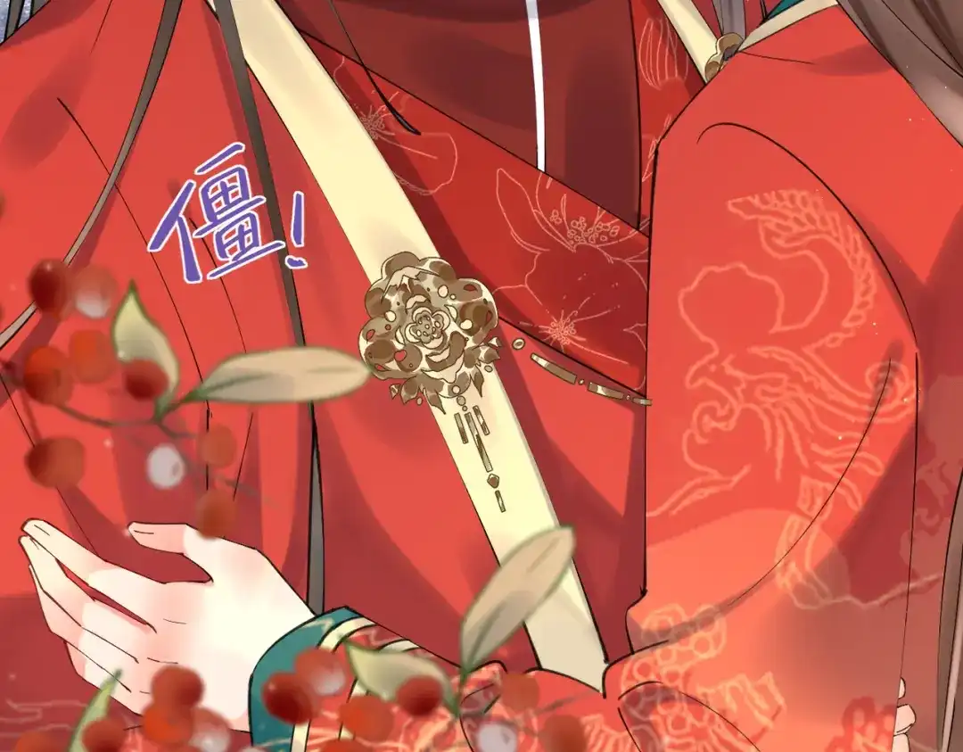 《皇叔宠我入骨》002话 做本王的女人 第118页