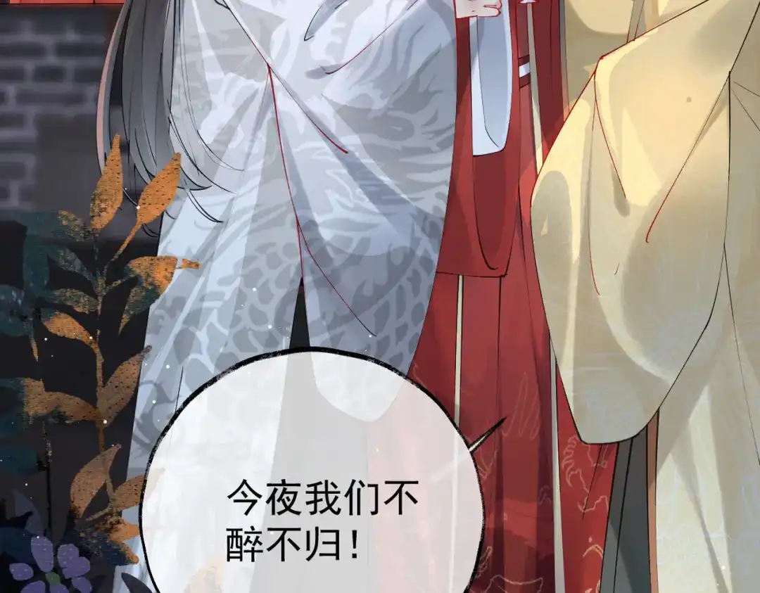 《皇叔宠我入骨》002话 做本王的女人 第39页