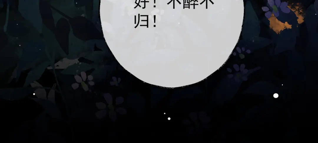 《皇叔宠我入骨》002话 做本王的女人 第41页