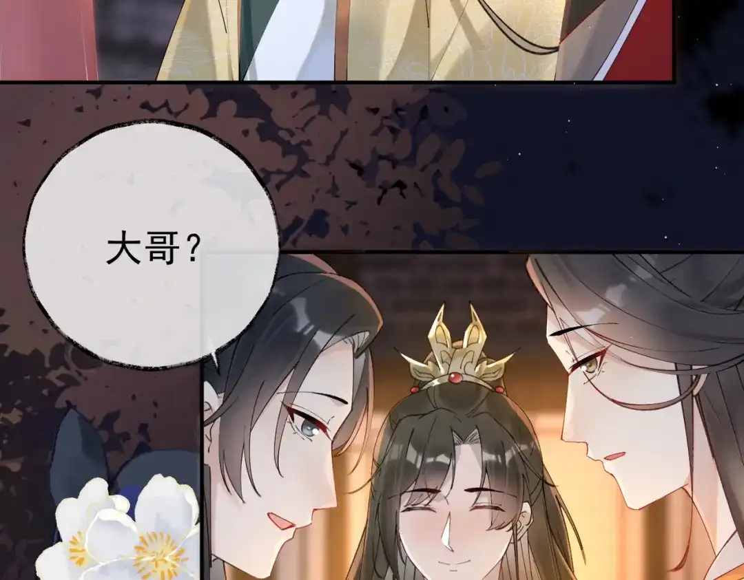 《皇叔宠我入骨》002话 做本王的女人 第28页
