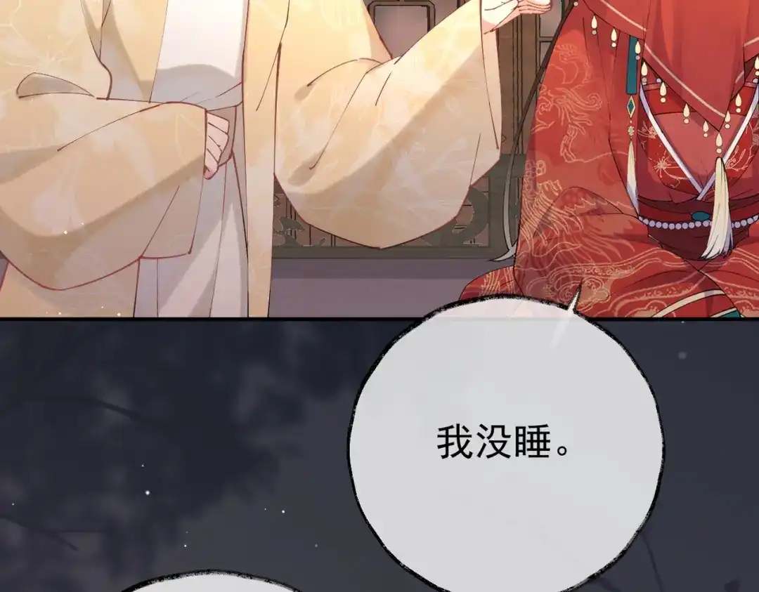 《皇叔宠我入骨》002话 做本王的女人 第50页