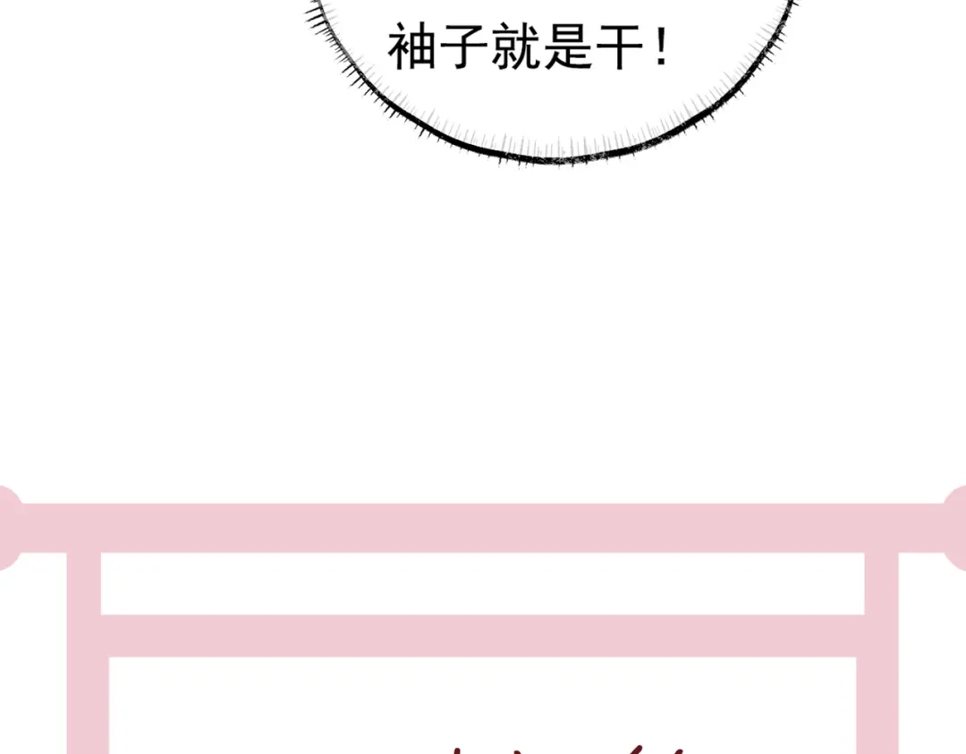 《皇叔宠我入骨》002话 做本王的女人 第133页