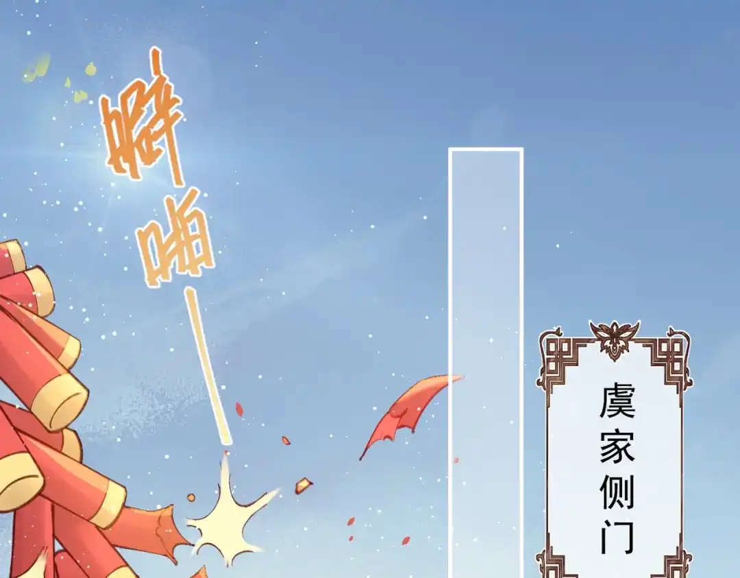 《皇叔宠我入骨》002话 做本王的女人 第5页