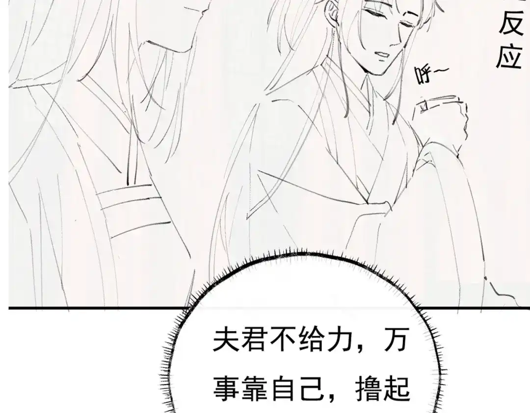 《皇叔宠我入骨》002话 做本王的女人 第132页