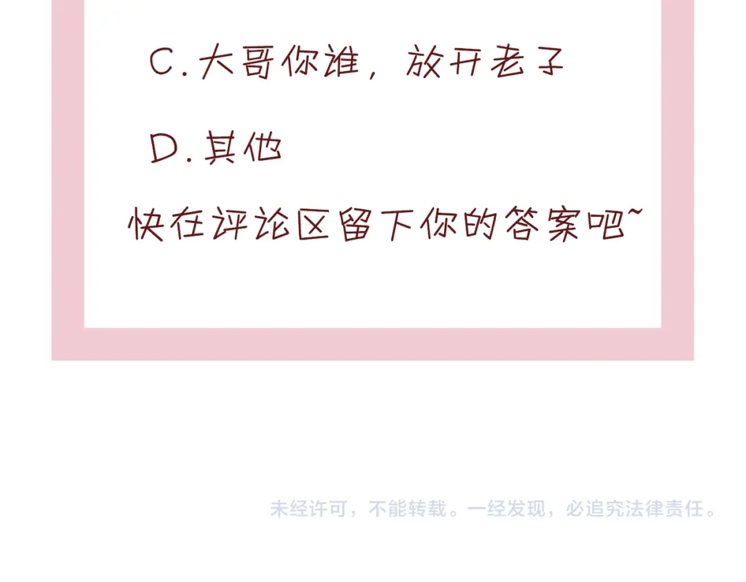 《皇叔宠我入骨》002话 做本王的女人 第135页