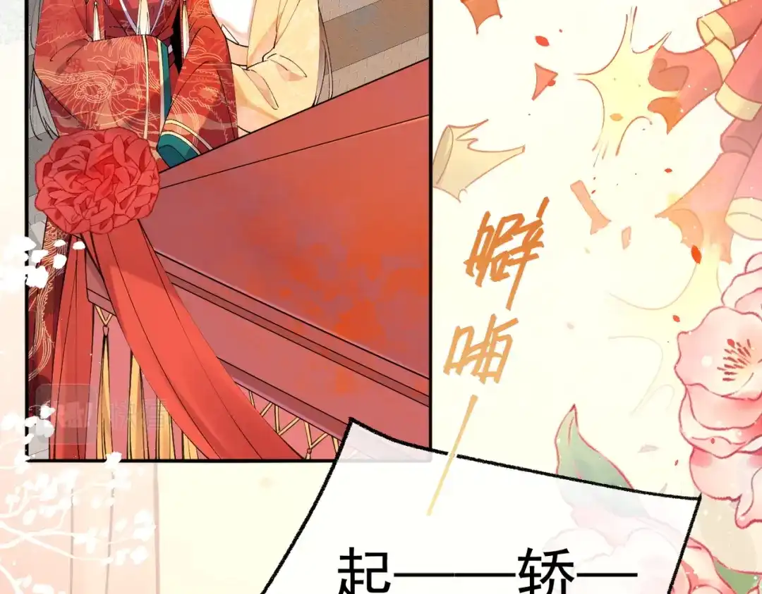 《皇叔宠我入骨》002话 做本王的女人 第7页