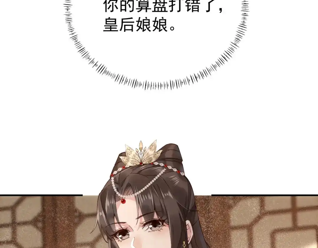 《皇叔宠我入骨》003 王爷教导有方 第76页