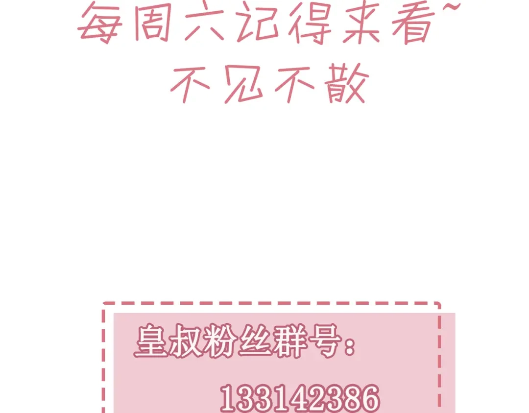 《皇叔宠我入骨》003 王爷教导有方 第136页
