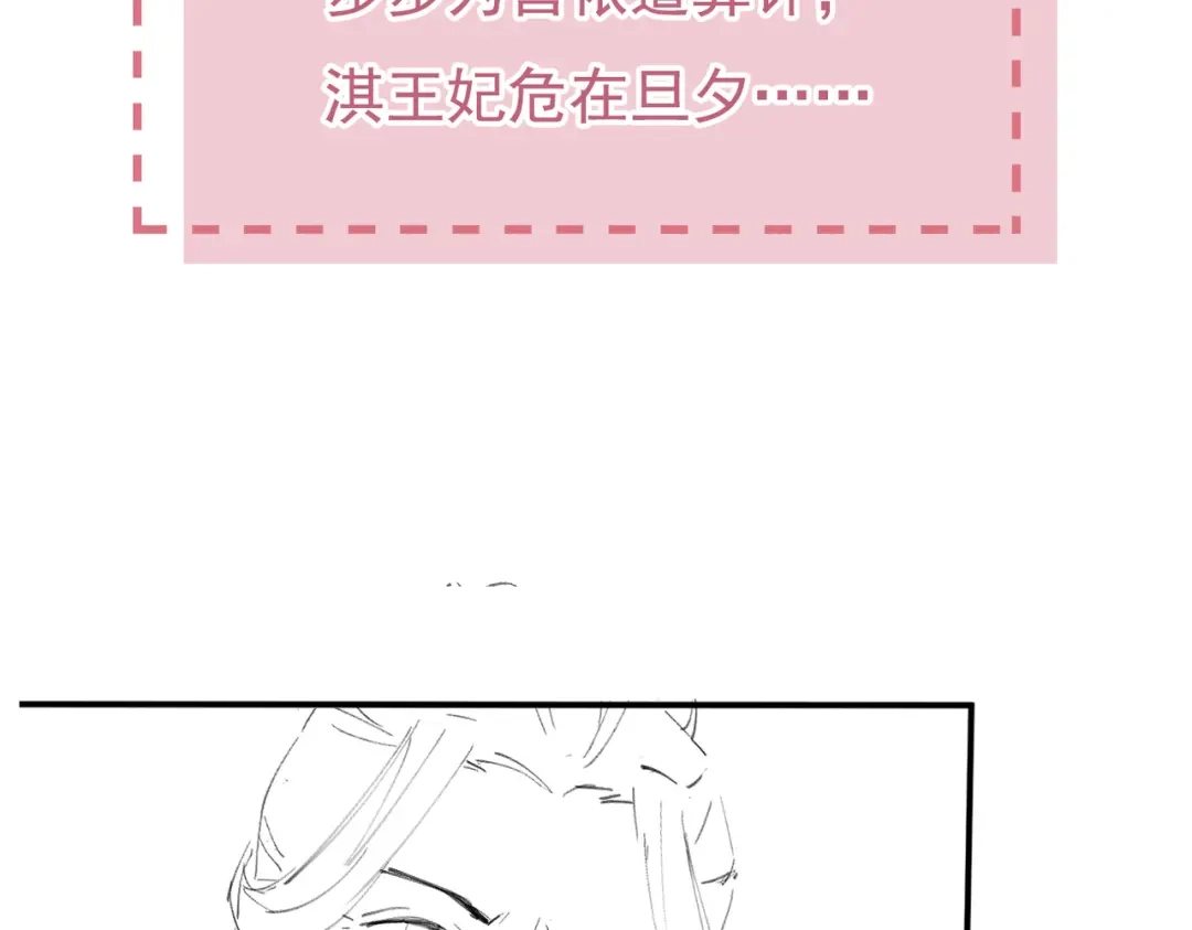 《皇叔宠我入骨》003 王爷教导有方 第126页