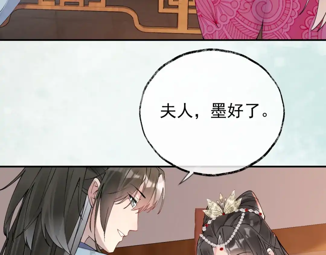 《皇叔宠我入骨》003 王爷教导有方 第109页