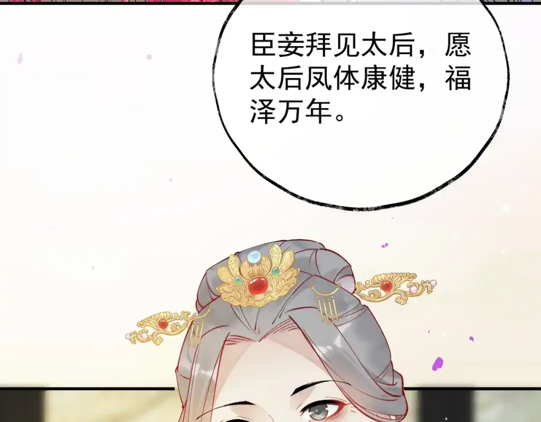 《皇叔宠我入骨》003 王爷教导有方 第47页