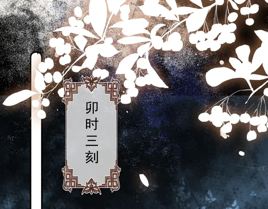 《皇叔宠我入骨》003 王爷教导有方 第25页