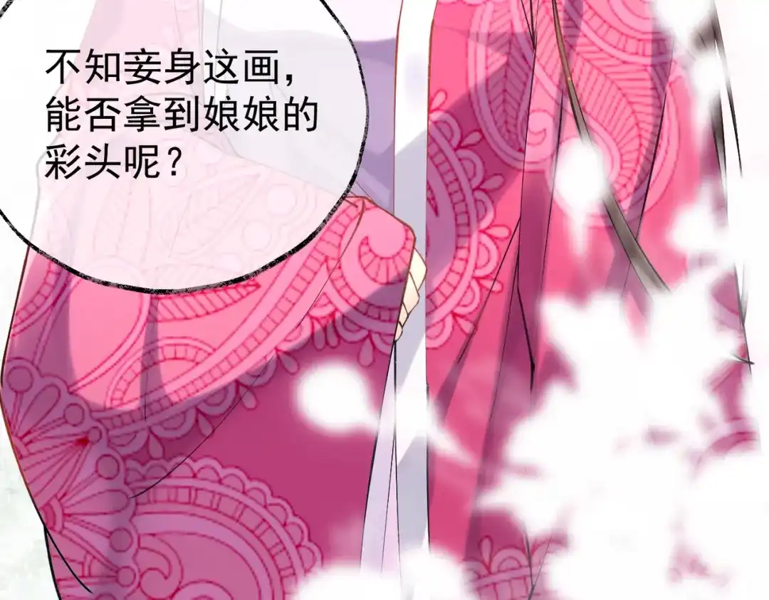 《皇叔宠我入骨》003 王爷教导有方 第123页