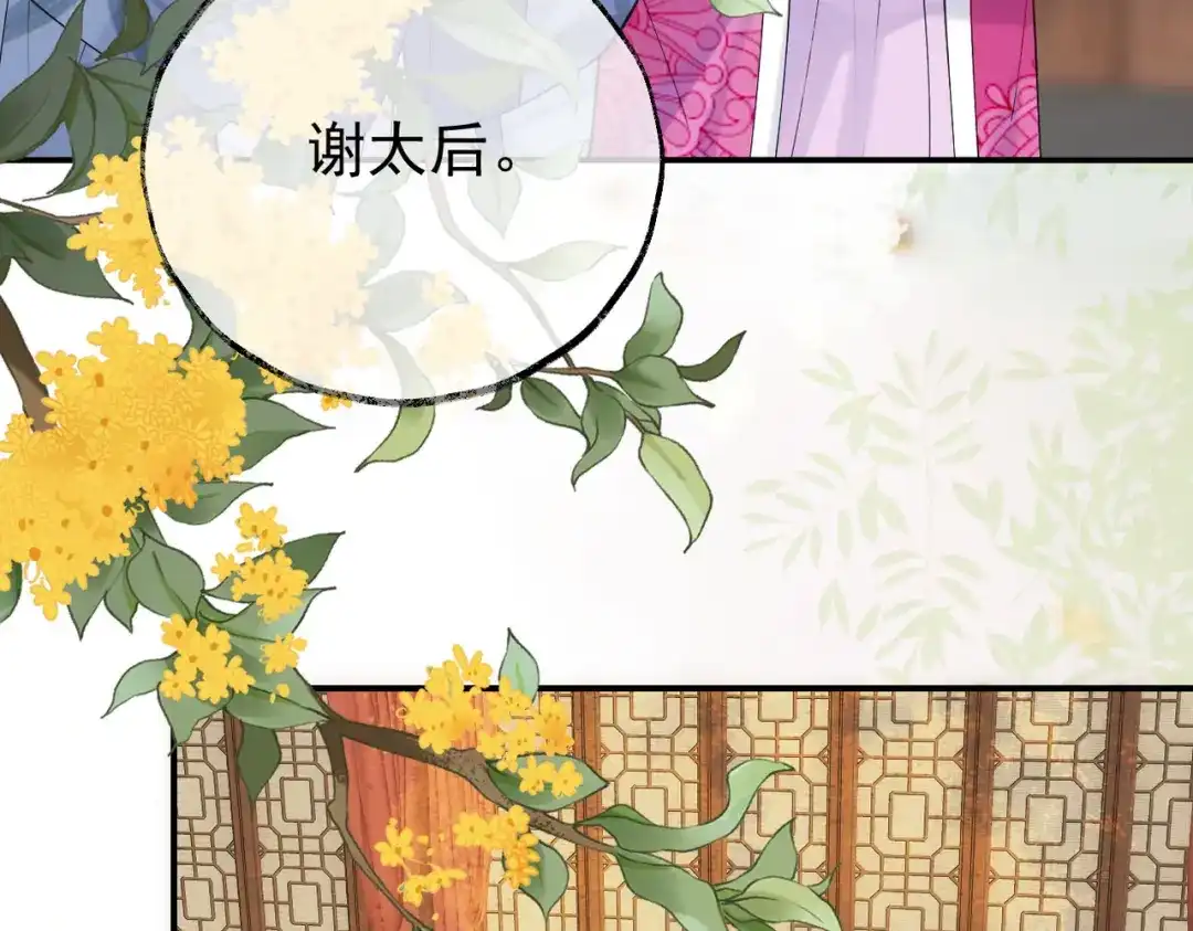 《皇叔宠我入骨》003 王爷教导有方 第52页