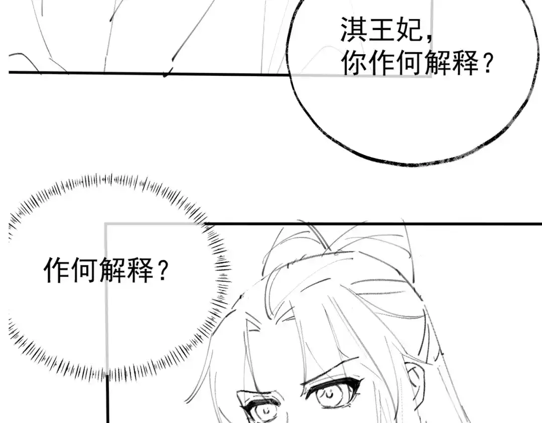 《皇叔宠我入骨》003 王爷教导有方 第128页