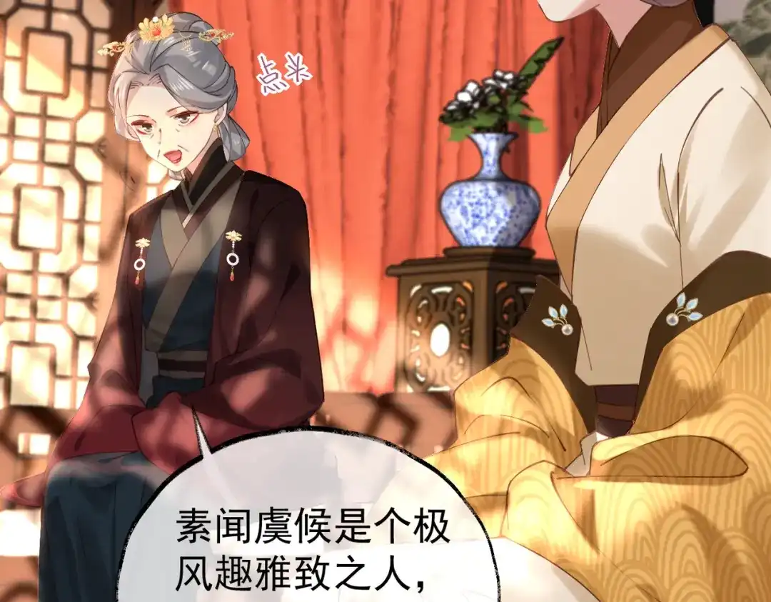 《皇叔宠我入骨》003 王爷教导有方 第66页