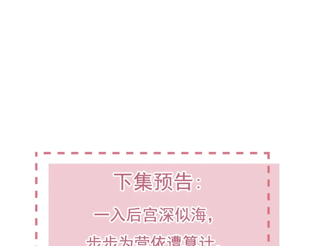 《皇叔宠我入骨》003 王爷教导有方 第125页