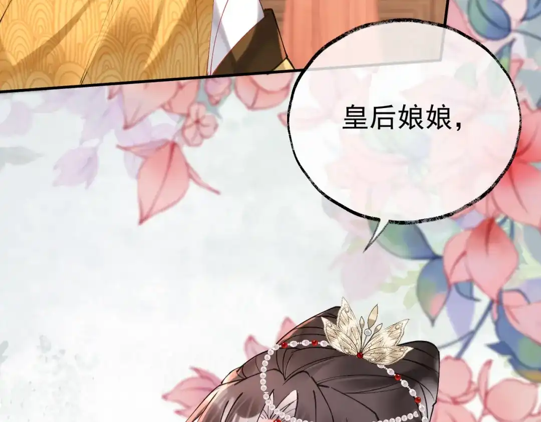 《皇叔宠我入骨》003 王爷教导有方 第121页