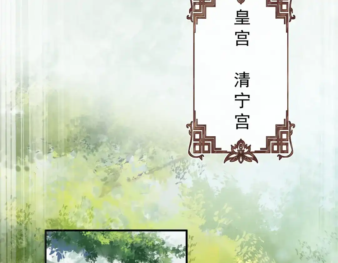 《皇叔宠我入骨》003 王爷教导有方 第42页