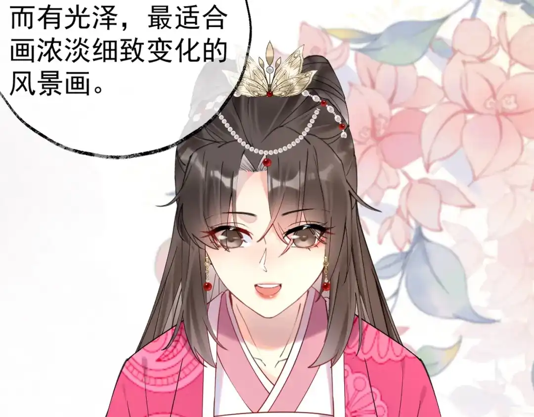 《皇叔宠我入骨》003 王爷教导有方 第90页