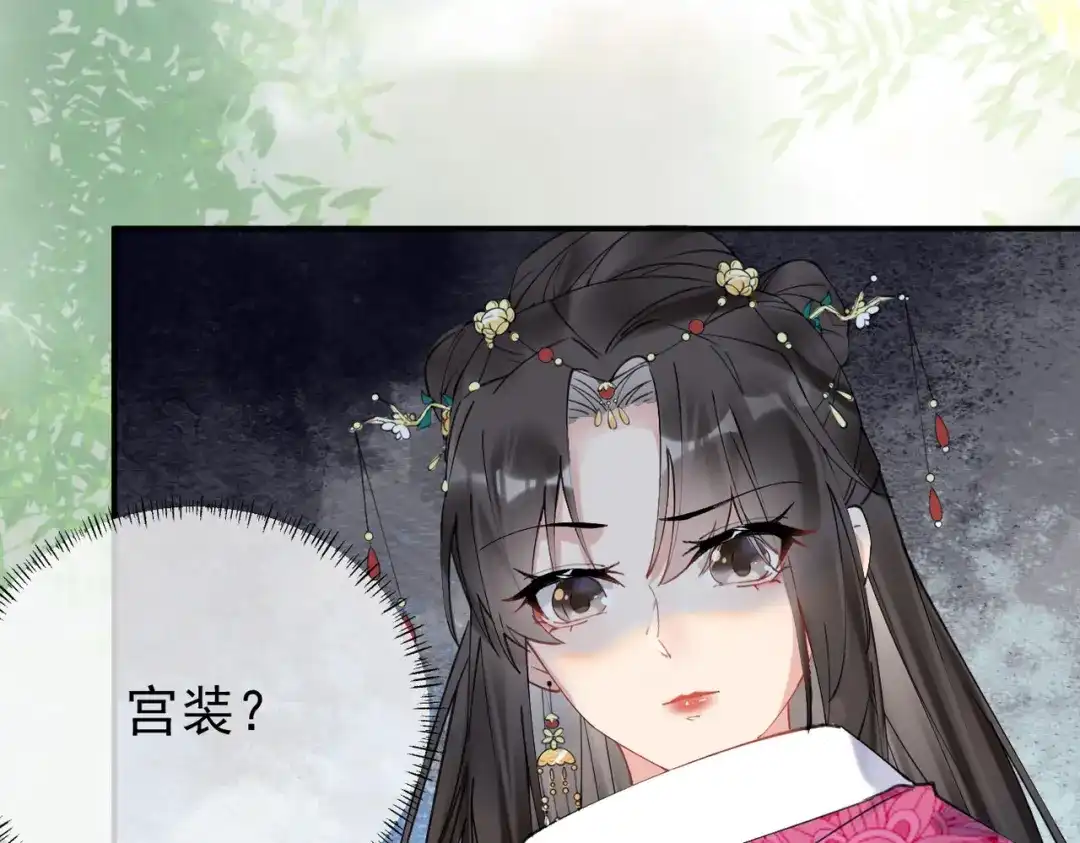 《皇叔宠我入骨》003 王爷教导有方 第36页