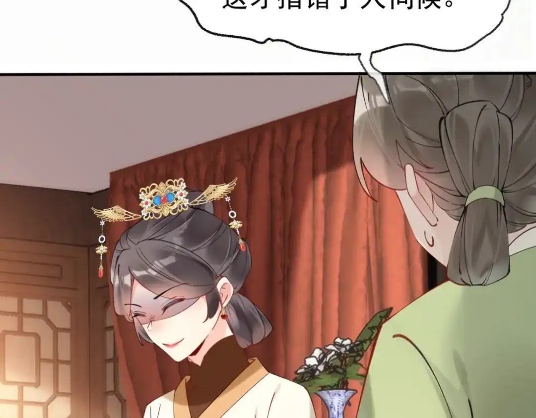 《皇叔宠我入骨》003 王爷教导有方 第97页