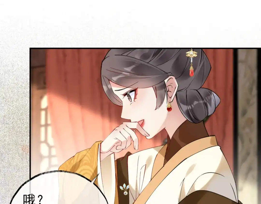 《皇叔宠我入骨》003 王爷教导有方 第88页