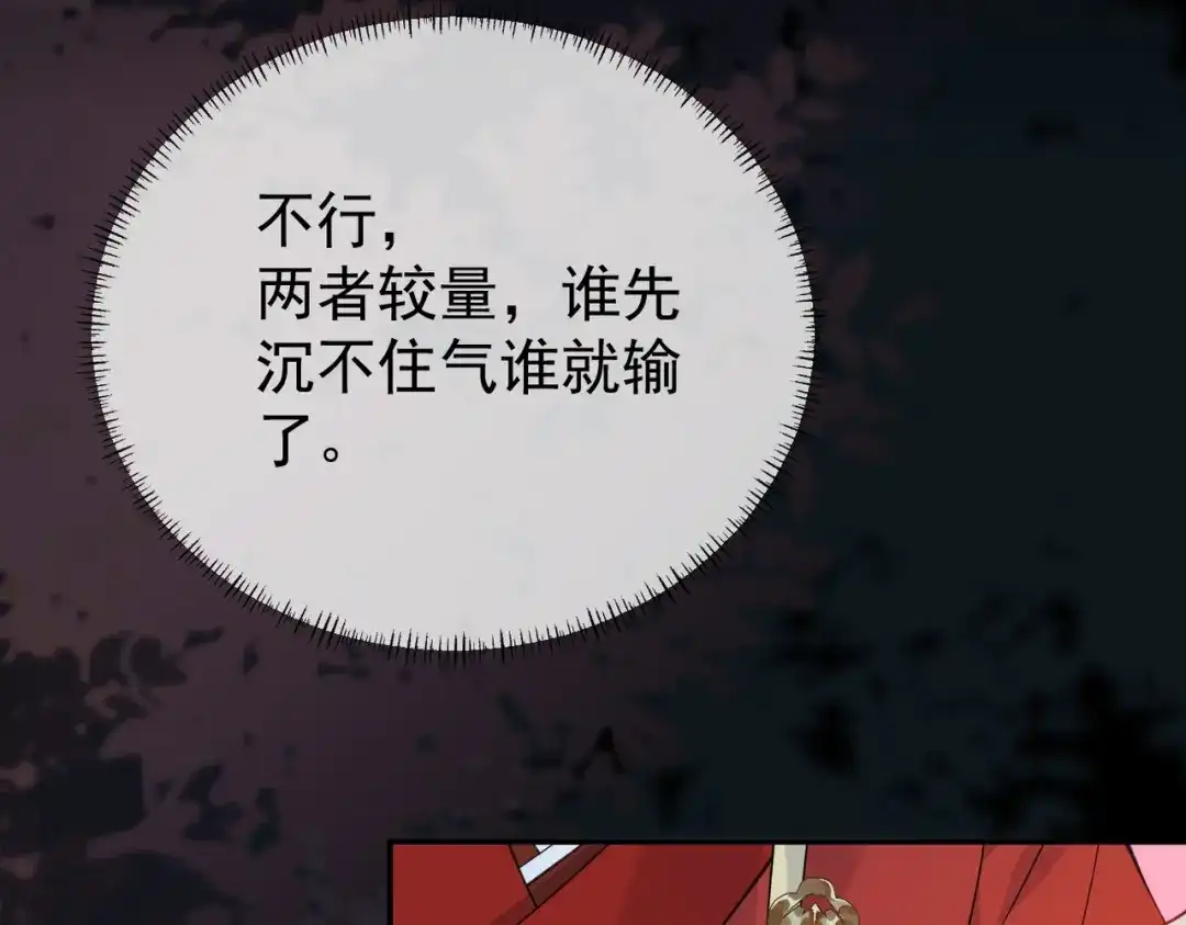 《皇叔宠我入骨》003 王爷教导有方 第7页