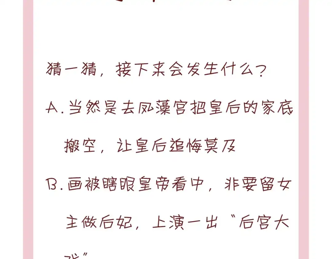 《皇叔宠我入骨》003 王爷教导有方 第132页
