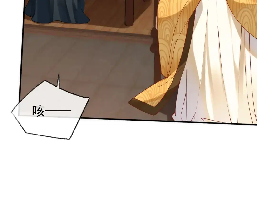 《皇叔宠我入骨》003 王爷教导有方 第104页