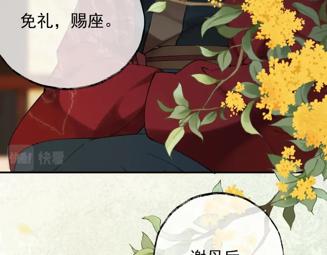 《皇叔宠我入骨》003 王爷教导有方 第49页