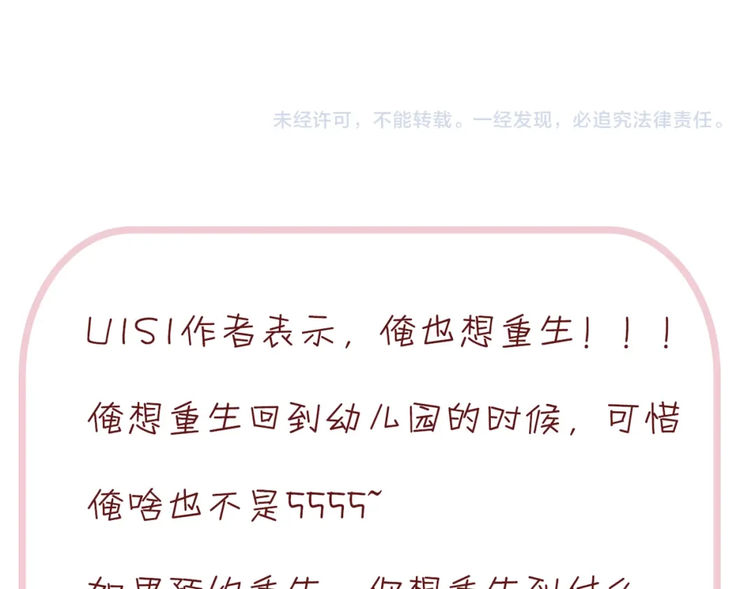 《皇叔宠我入骨》003 王爷教导有方 第134页