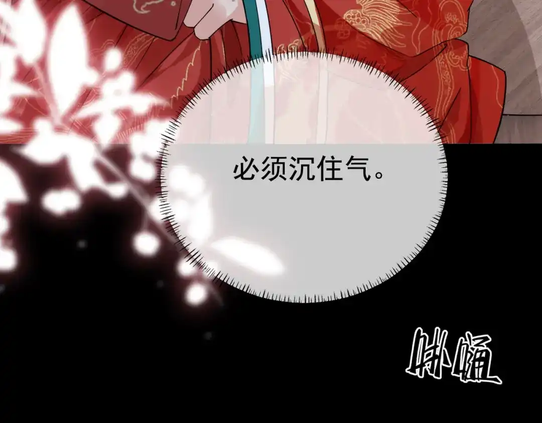 《皇叔宠我入骨》003 王爷教导有方 第12页