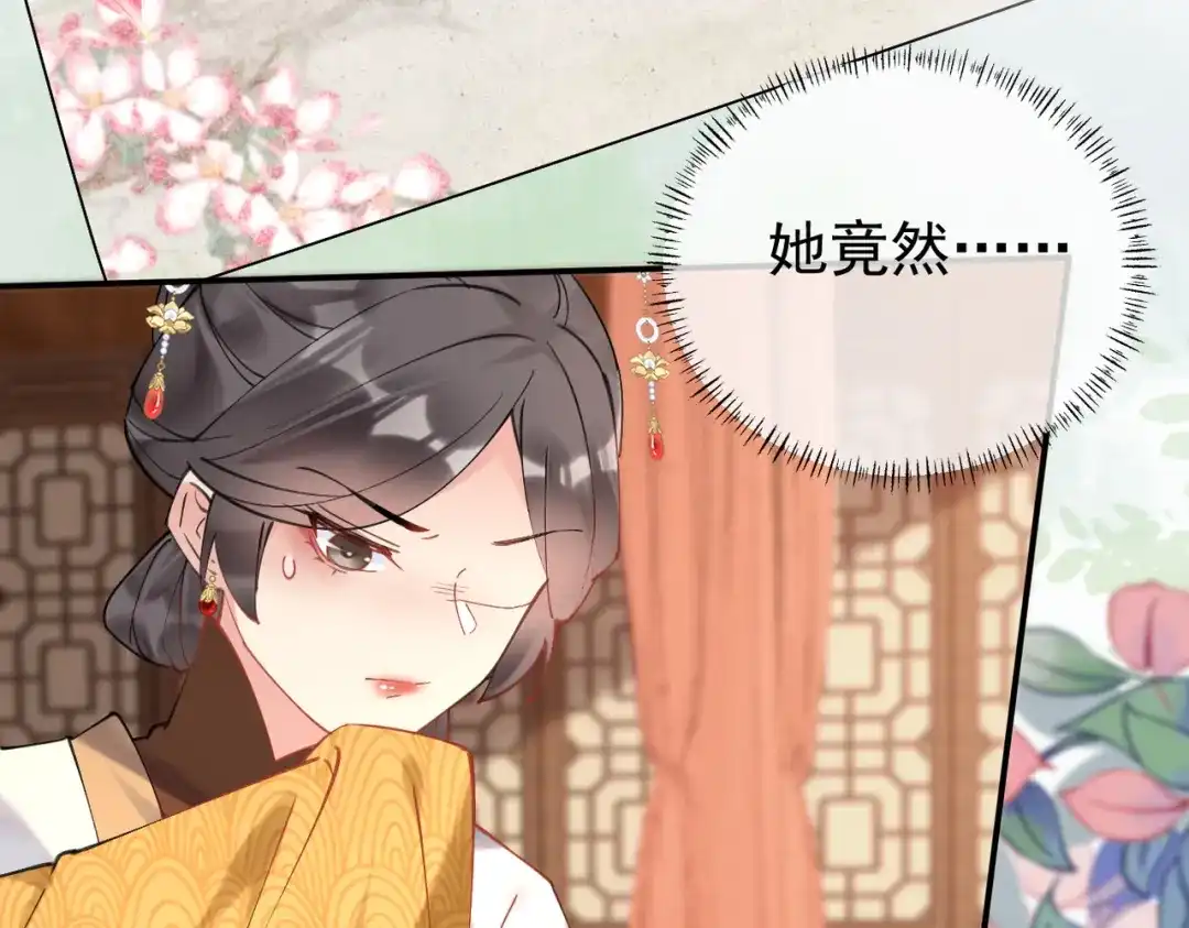 《皇叔宠我入骨》003 王爷教导有方 第120页
