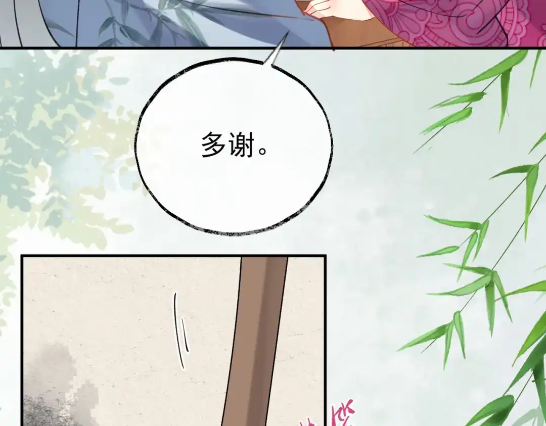 《皇叔宠我入骨》003 王爷教导有方 第111页